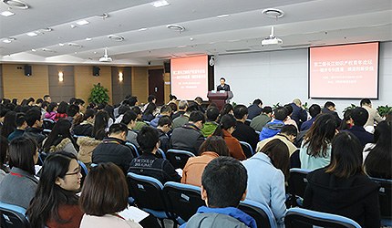 中南财经政法大学公开课：知识创新、知识经济与知识产权